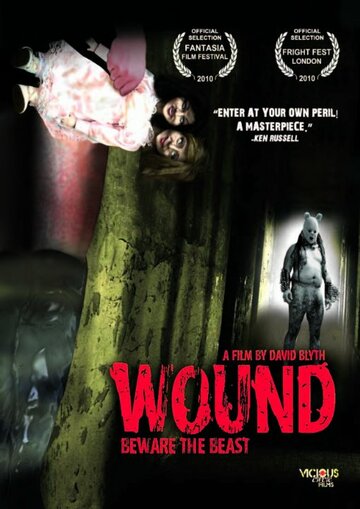 Рана || Wound (2010)