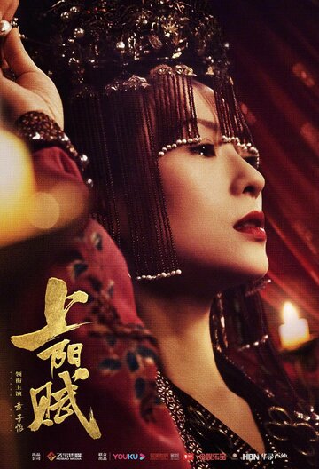 Империя монарха || Shang Yang Fu (2021)