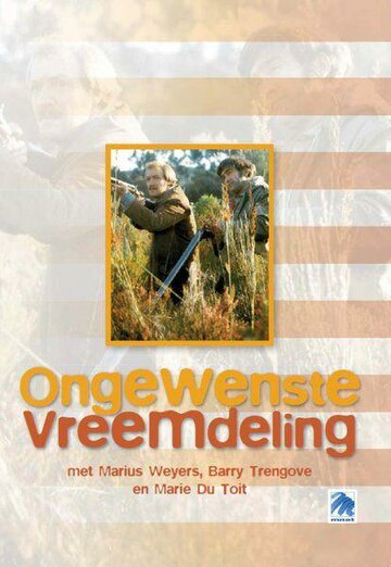 Незваный гость || Ongewenste Vreemdeling (1974)