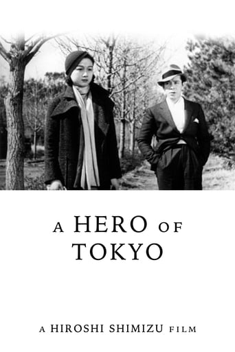 Герой Токио || Tôkyô no eiyû (1935)