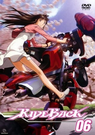 Райдбек || RideBack (2009)