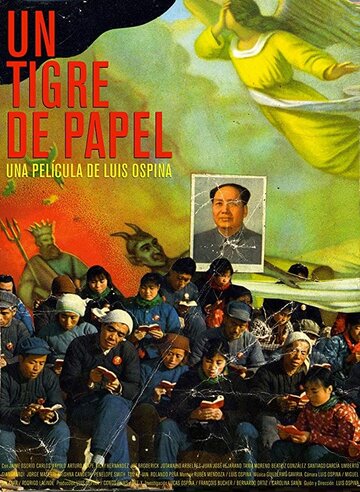 Постер фильма Бумажный тигр