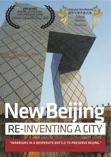 Новый Пекин: Великая перестройка || New Beijing: Reinventing a City (2009)