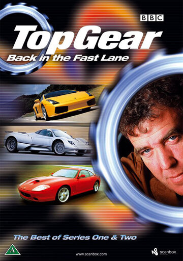 Топ Гір || Top Gear (2002)