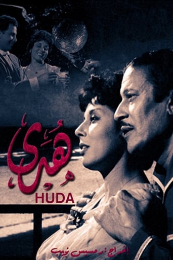 Hoda (1960)
