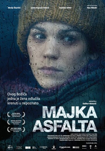 Мать асфальта || Majka asfalta (2010)