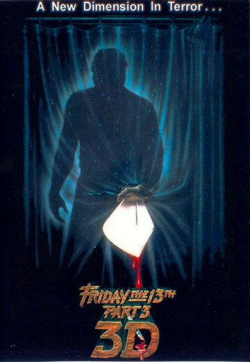 Пятница 13-е – Часть 3 || Friday the 13th Part III (1982)