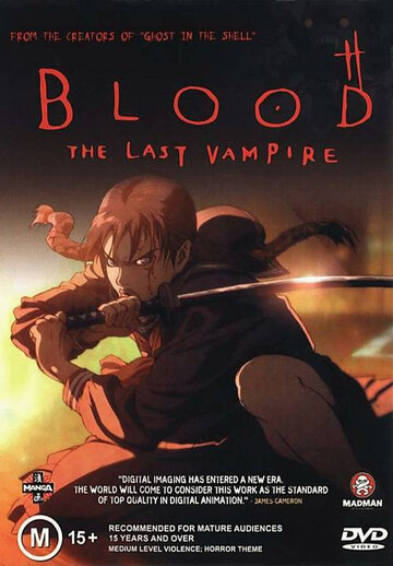 Кровь: Последний вампир || Blood: The Last Vampire (2000)