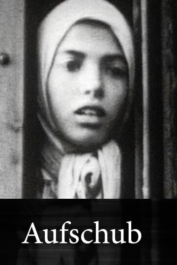 Отсрочка || Aufschub (2007)