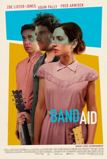 Группа «Лейкопластырь» || Band Aid (2017)