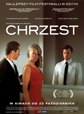 Крещение || Chrzest (2010)