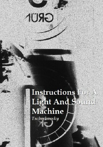 Инструкции к свету и звуку || Instructions for a Light and Sound Machine (2005)