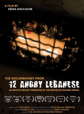 12 разгневанных ливанцев || 12 Angry Lebanese: The Documentary (2009)