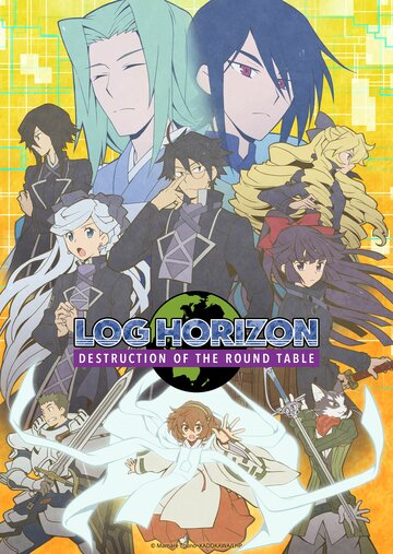Лог Горизонт || Log Horizon / Rogu Horaizun (2013)