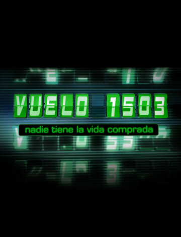 Рейс 1503 || Vuelo 1503 (2005)