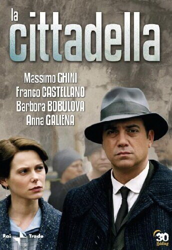 Цитадель || La cittadella (2003)