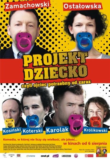 Проект ребенок: Отец нужен прямо сейчас || Projekt dziecko, czyli ojciec potrzebny od zaraz (2010)