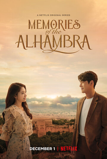 Альгамбра: Воспоминания о королевстве || Alhambeura: gungjeoneui chueok (2018)