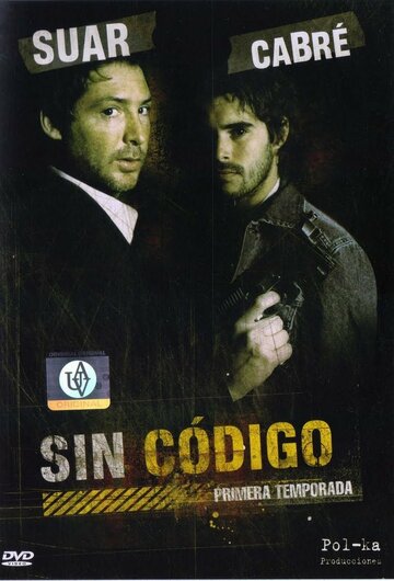 Без кода || Sin código (2004)
