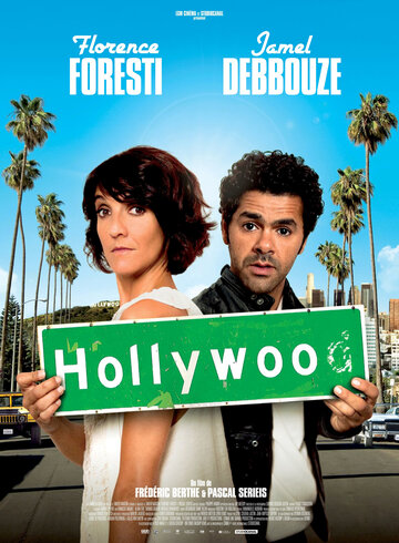 Голливу || Hollywoo (2011)