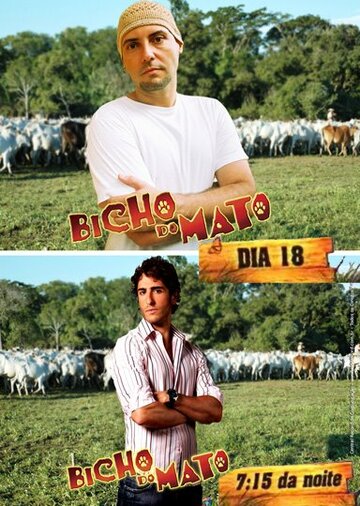 Лесной зверь || Bicho do Mato (2006)