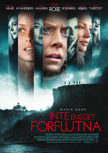И даже не прошлое || Maria Wern: Inte ens det förflutna (2012)