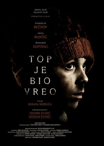 Орудие ещё не остыло || Top je bio vreo (2014)