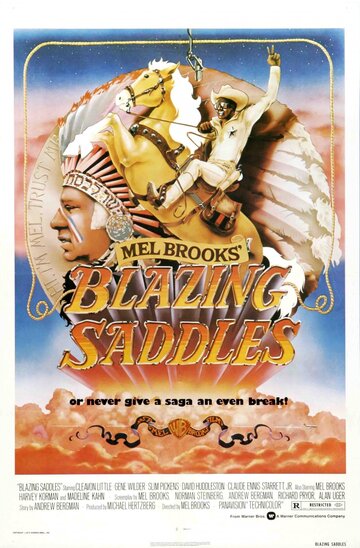 Сверкающие седла || Blazing Saddles (1974)