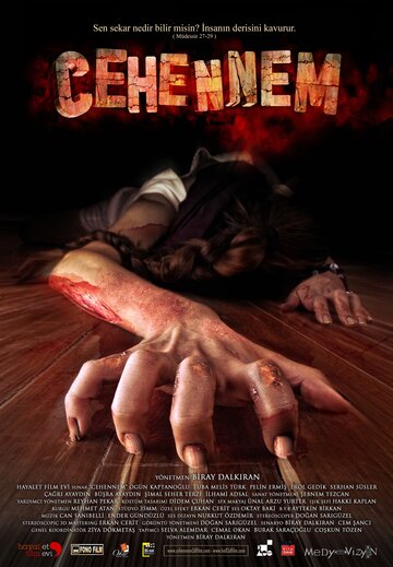Инферно 3D || Cehennem 3D (2010)