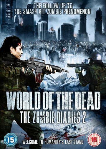 Дневники зомби 2: Мир мертвых || World of the Dead: The Zombie Diaries (2011)