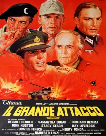 Большая битва || Il grande attacco (1978)