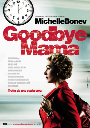 До свидания, мама || Goodbye Mama (2010)