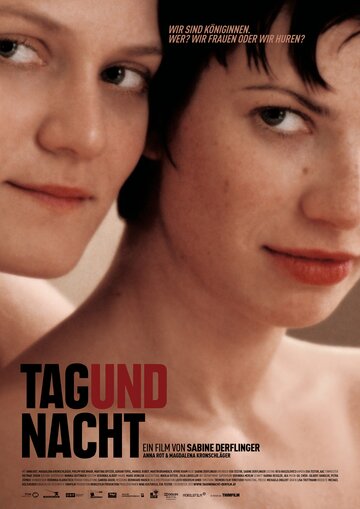 День и ночь || Tag und Nacht (2010)