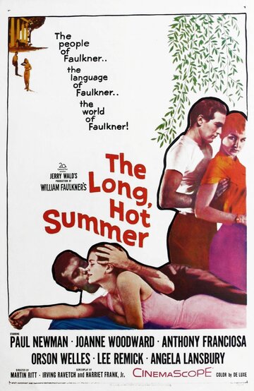 Долгое жаркое лето || The Long, Hot Summer (1958)