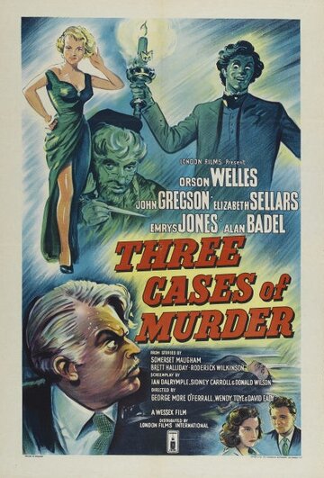 Три случая убийства || Three Cases of Murder (1955)