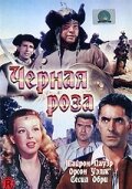 Черная роза || The Black Rose (1950)