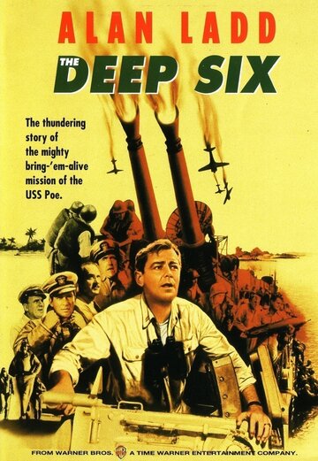 Морская могила || The Deep Six (1958)