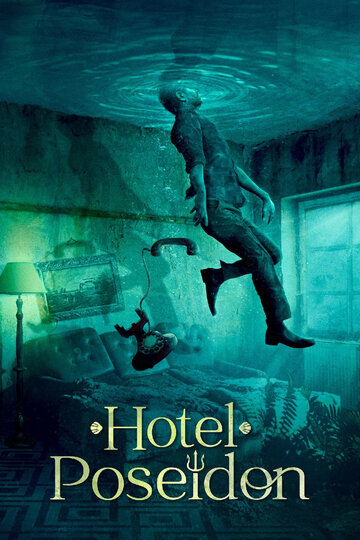 Отель «Посейдон» || Hotel Poseidon (2021)
