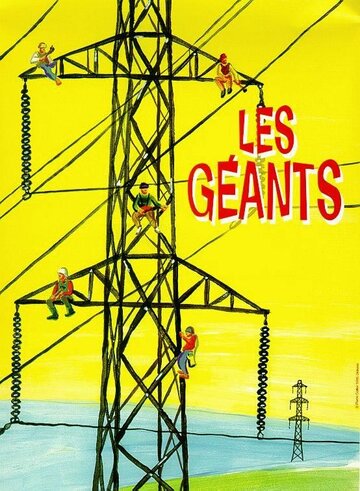 Гиганты || Les géants (2011)