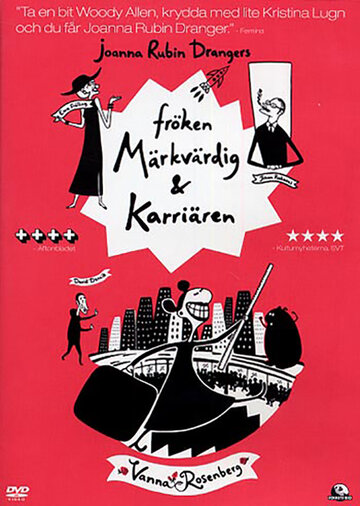 Леди Совершенство и ее карьера || Fröken Märkvärdig & Karriären (2010)