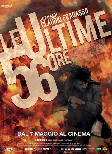 Последние 56 часов || Le ultime 56 ore (2010)