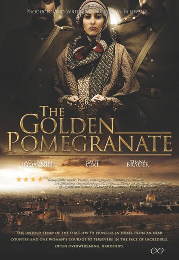 Золотой гранат || The Golden Pomegranate (2010)