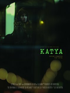 Катя || Katya (2011)