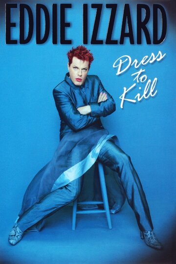 Эдди Иззард: Убийственный наряд || Eddie Izzard: Dress to Kill (1998)