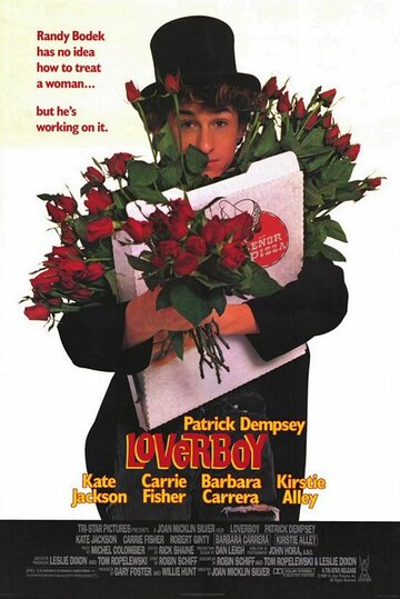 Герой-любовник || Loverboy (1989)