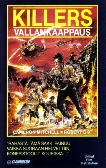 Убийцы || Killers (1987)