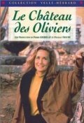 Замок Олив || Le château des oliviers (1993)