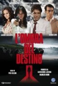 Тень судьбы || L'ombra del destino (2011)