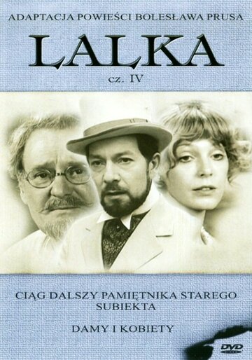 Кукла || Lalka (1977)