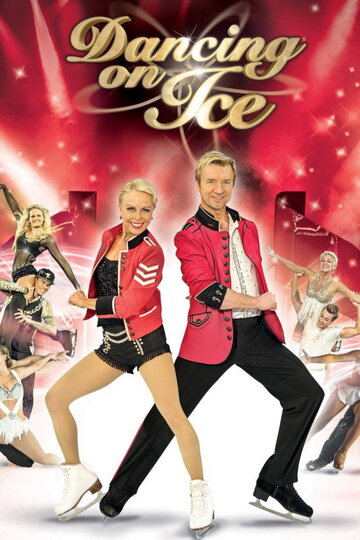 Пятничные танцы на льду || Dancing on Ice Friday (2010)